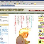 統合化計画