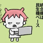 でこうさぎ先生日記