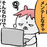 でこうさぎ先生日記