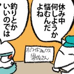 でこうさぎ先生日記