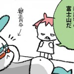 でこうさぎ先生日記