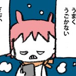 でこうさぎ先生日記