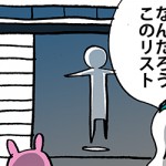 でこうさぎ先生日記