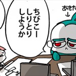 でこうさぎ先生日記