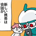 でこうさぎ先生日記