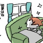 でこうさぎ先生日記