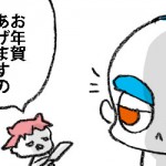 でこうさぎ先生日記