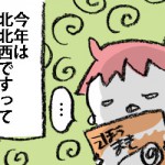 でこうさぎ先生日記