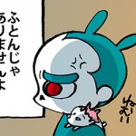 でこうさぎ先生日記