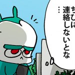 でこうさぎ先生日記