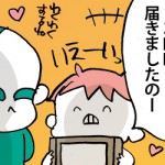 でこうさぎ先生日記