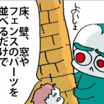 でこうさぎ先生日記