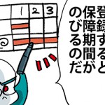 でこうさぎ先生日記