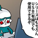 でこうさぎ先生日記