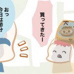 でこうさぎ先生日記